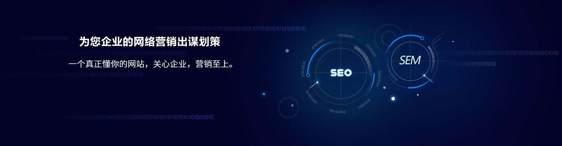 上杭sem托管