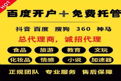 信息流代运营助力企业精准营销